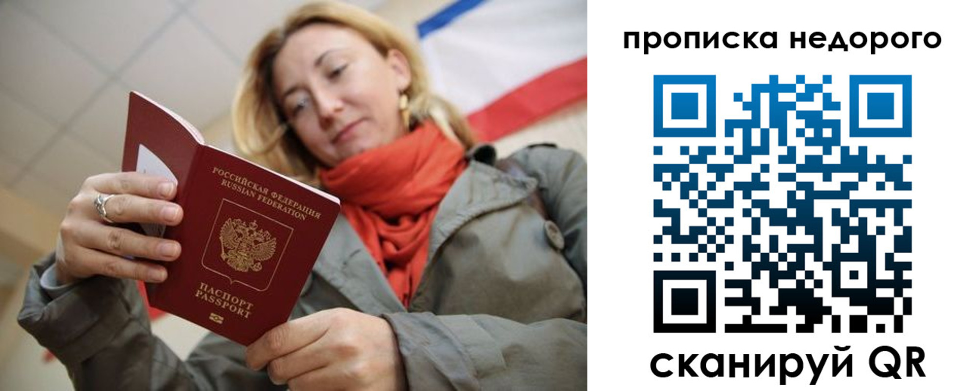 прописка иностранных граждан в Аше
