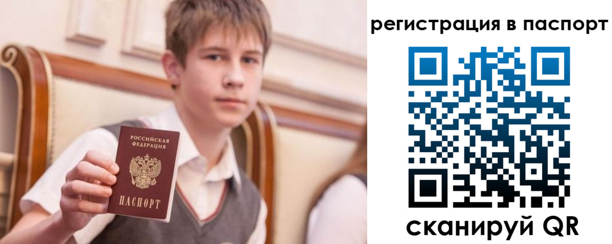прописка иностранных граждан в Аше