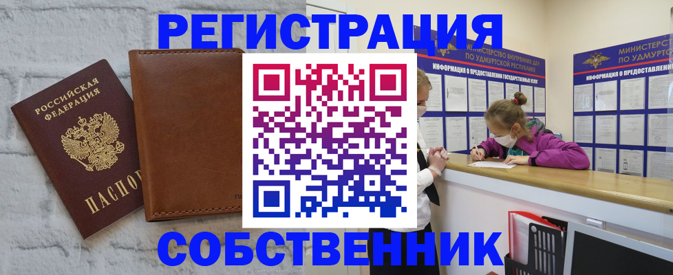 временная регистрация 2025 в Аше