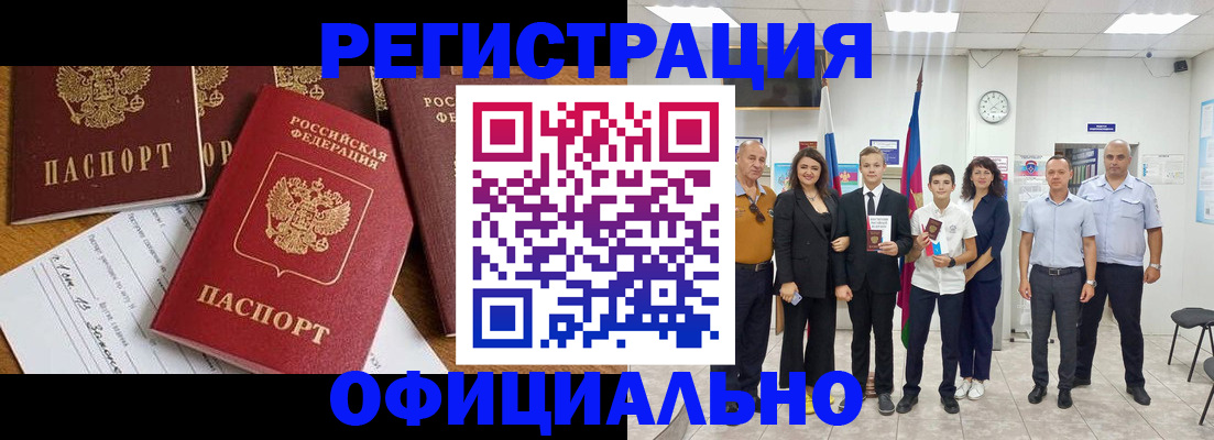 пропишу в квартире в Аше